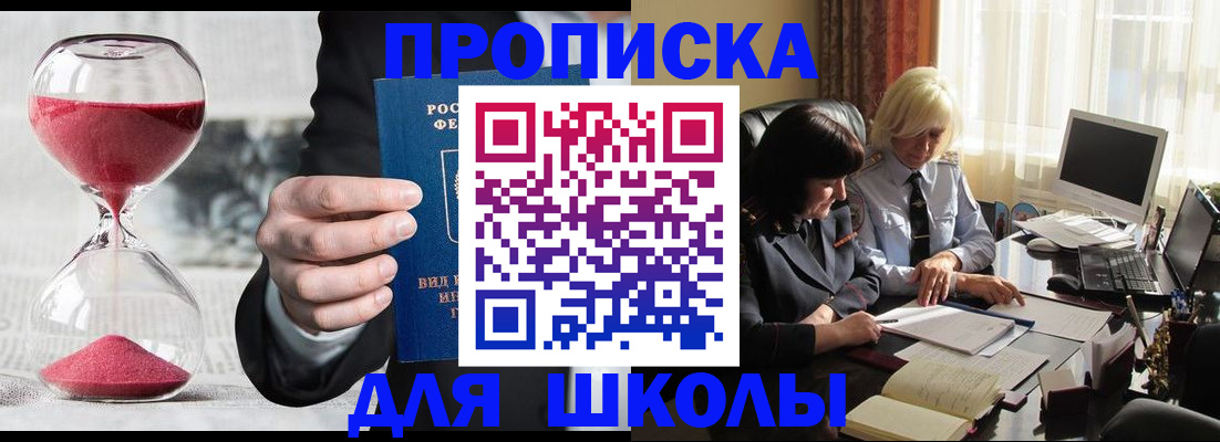 временная регистрация в Барабинске