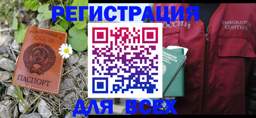 прописка поиск в Барабинске